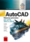 AutoCAD: Názorný průvodce pro verze 2017 a 2018 AutoCAD: Názorný průvodce pro verze 2017 a 2018