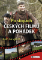 Po stopách českých filmů a pohádek Po stopách českých filmů a pohádek