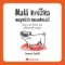 Malá knížka mopsích moudrostí Malá knížka mopsích moudrostí
