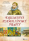 Tajemství rudolfínské Prahy