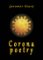 Corona poetry