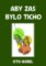Aby zas bylo ticho Aby zas bylo ticho