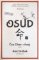 Osud Osud