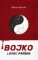 Bojko – lovec príšer Bojko – lovec príšer