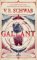 Gallant Gallant