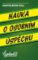 Nauka o osobním úspěchu Nauka o osobním úspěchu