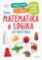 Hravá matematika a logika pro chytré hlavy