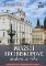 Pražští arcibiskupové moderního věku (aneb Čeští primasové od Lva Skrbenského po Jana Graubnera) Pražští arcibiskupové moderního věku (aneb Čeští primasové od Lva Skrbenského po Jana Graubnera)