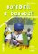 Softball a baseball