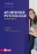 Aplikovaná psychologie