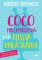 Coco Pinchardová: Moje tlustá opilá svatba Coco Pinchardová: Moje tlustá opilá svatba