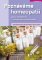 Poznáváme homeopatii Poznáváme homeopatii