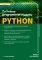 Začínáme programovat v jazyku Python Začínáme programovat v jazyku Python