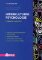Interkulturní psychologie Interkulturní psychologie