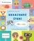 Obrázkové čtení - Na ulici Obrázkové čtení - Na ulici
