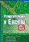 Programování v Excelu 2007 a 2010