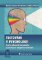 Testování v psychologii Testování v psychologii