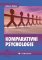 Komparativní psychologie Komparativní psychologie
