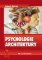 Psychologie architektury Psychologie architektury