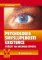 Psychologie smysluplnosti existence Psychologie smysluplnosti existence