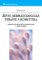 Zevní dermatologická terapie a kosmetika Zevní dermatologická terapie a kosmetika