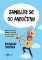 Zamilujte se do angličtiny Zamilujte se do angličtiny
