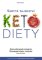 Skrytá tajemství keto diety Skrytá tajemství keto diety