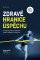 Zdravé hranice úspěchu