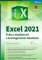 Excel 2021 Excel 2021
