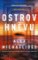 Ostrov hněvu Ostrov hněvu