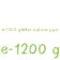 Edding 1200 Fixy - třpytivě světle zelené