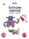Začínáme malovat - Maluj s radostí