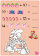 Strawberry - Activity book A4