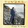 CD SANDRA - CLOSE TO SEVEN