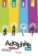 Adosphere 1, 2, 3, 4 (A1,A2,B1) DVD PAL