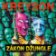 CD Kreyson - Zákon džungle (30th Anniversary Remaster)