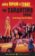 MC Various Artists - Once Upon A Time...The Tarantino Sound