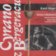 Cyrano z Bergeracu - CD