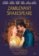 Zamilovaný Shakespeare - DVD
