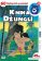 Kniha džunglí 04 - DVD pošeta