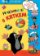 Hrajeme si s krtkem - CD-ROM