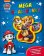 Tlapková patrola - Mega omalovánky