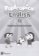 Poptropica English 3 SLOVNÍČEK