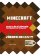 Minecraft – zábava na cesty