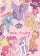 My Little Pony - Omalovánky se samolepkami