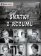 Sňatky z rozumu (remasterovaná verze) - 3 DVD