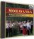 Moravanka - Nalej ty mne šenkérečko - 1 CD