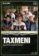Zlatá deska - Taxmeni - CD+DVD