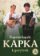 Lipový květ - 2 CD + 2 DVD