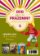 DVD nejen na Prázdniny 4. - Dětské filmy a pohádky - 3 DVD